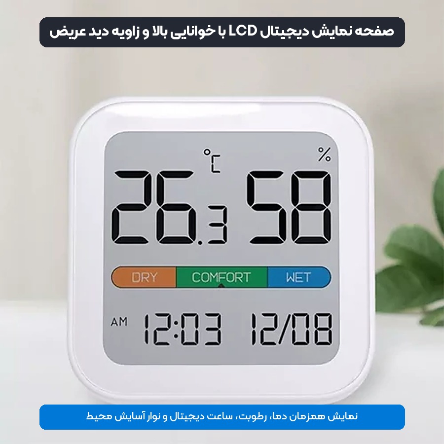دماسنج و رطوبت سنج دیجیتال شیائومی MIIIW مدل S210 4 صفحه نمایش خوانا و با کیفیت دماسنج و رطوبت سنج شیائومی MIIIW مدل S210