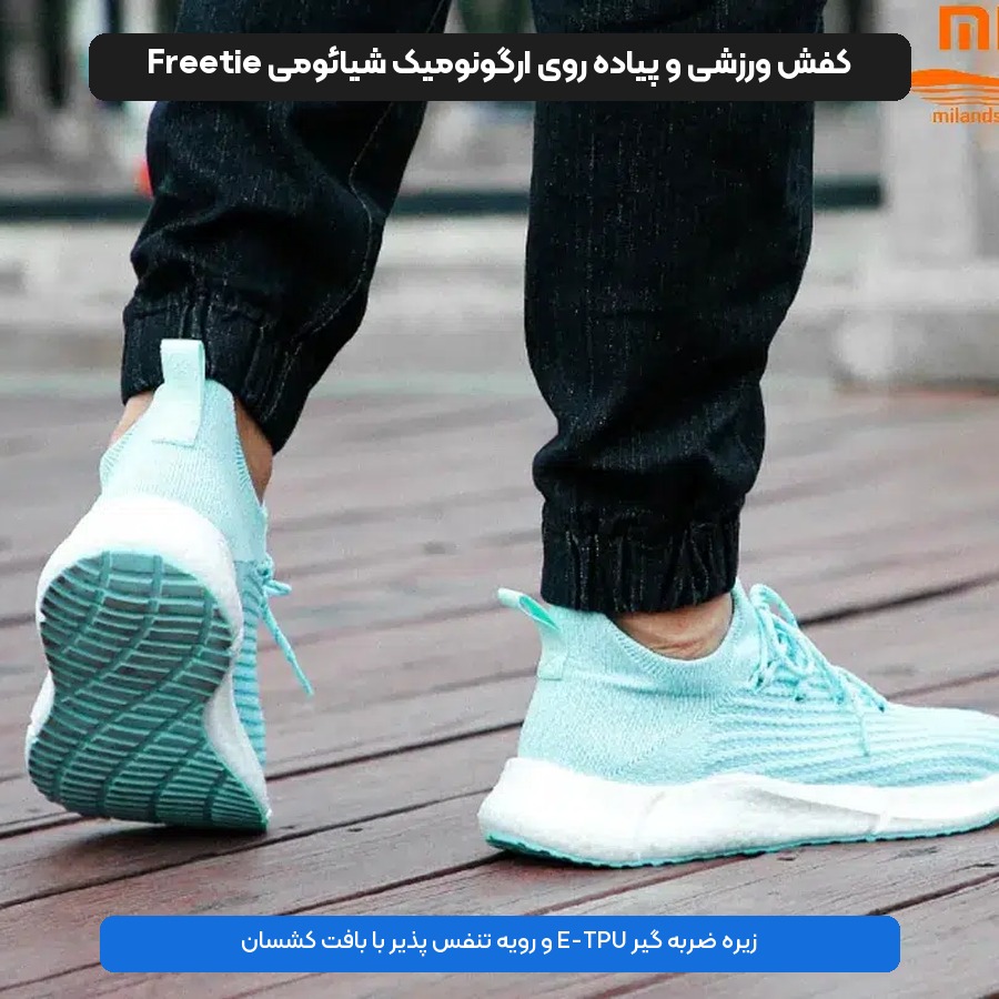 دویدن و پیاده روی ارگونومیک با کفش ورزشی شیائومی Freetie