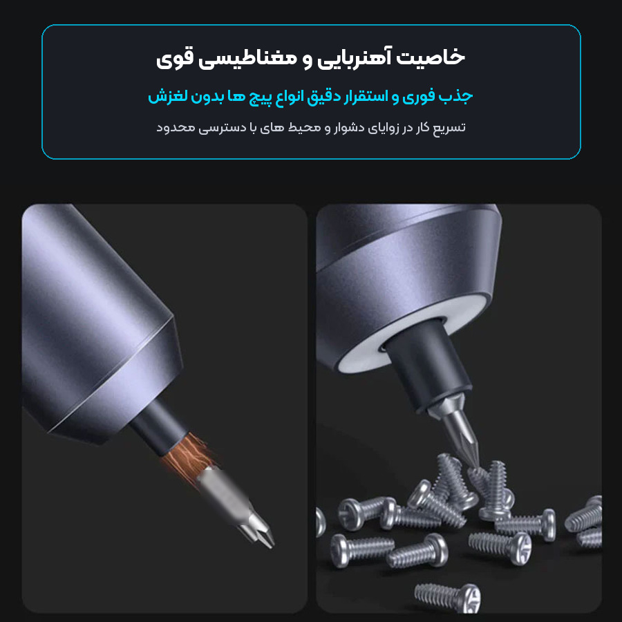 پیچ گوشتی شارژی بومیدی Bomidi مدل EGS01 5 خاصیت مغناطیسی و جذب پیچ در پیچ گوشتی شارژی بومیدی