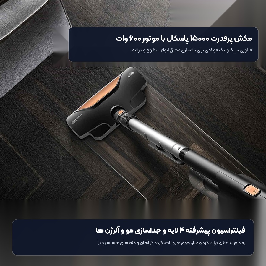 موتور ۶۰۰ وات و قدرت مکش جاروبرقی شیائومی درما DX600