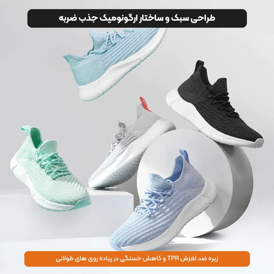 زیره ضربه گیر E-TPU و رویه تنفس پذیر کفش ورزشی شیائومی Freetie