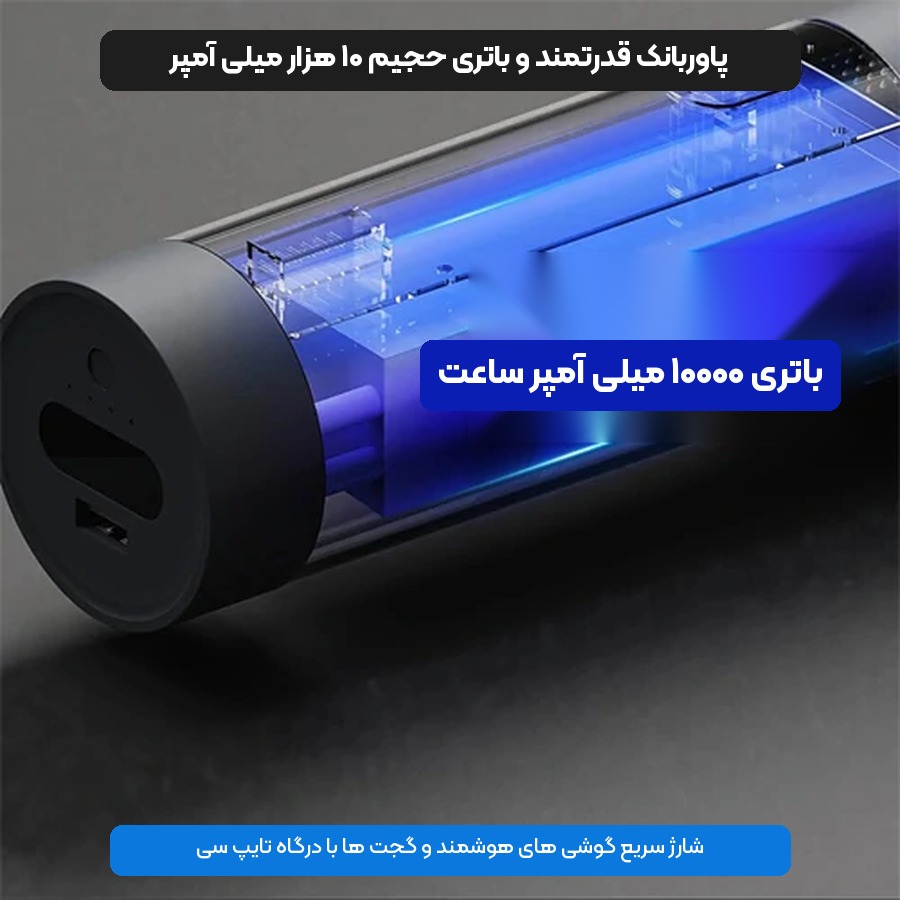 جارو شارژی و جامپ استارتر خودرو لیدستو Lydsto مدل YM-XCYJDY02 6 پاوربانک و باتری ده هزار میلی آمپر ساعت جارو شارژی و جامپ استارتر شیائومی لیدستو