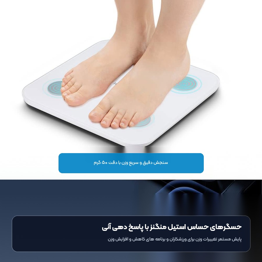 حسگرهای حساس استیل منگنز ترازو هوشمند شیائومی بومیدی S1