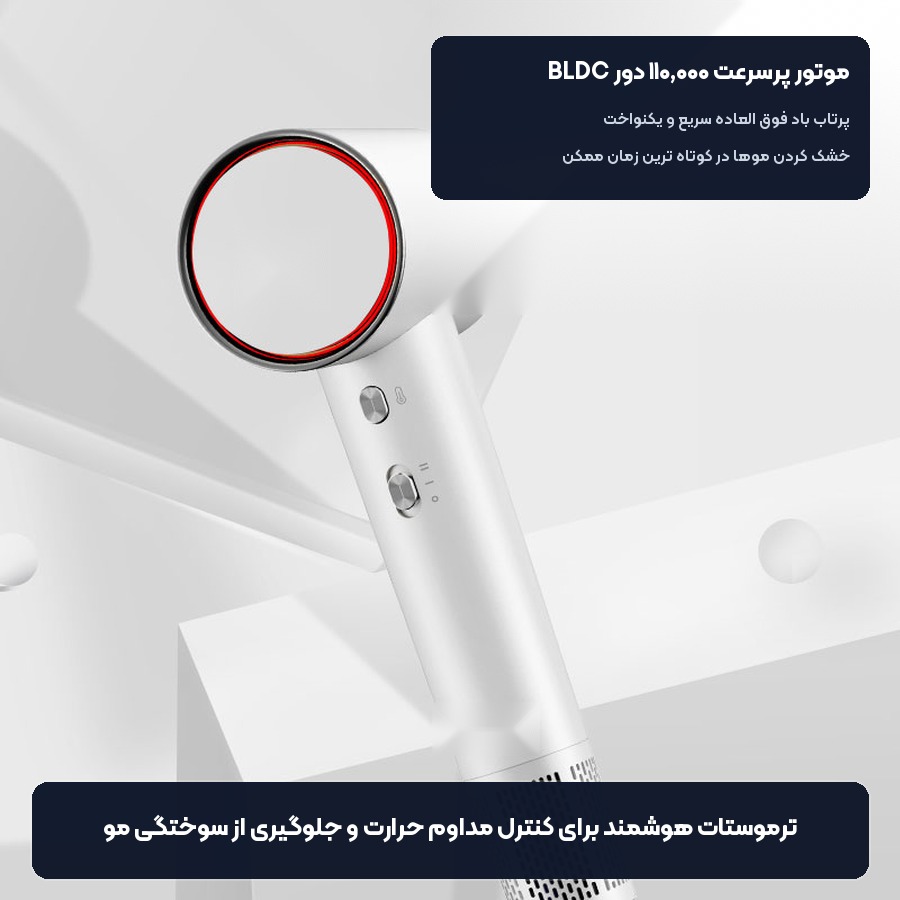 سشوار یون ساز بومیدی Bomidi مدل HD04 4 موتور پرسرعت سشوار بومیدی