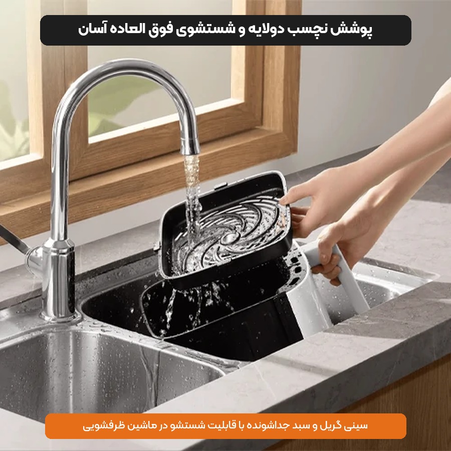 شستشوی سینی و سبد نچسب سرخ کن بدون روغن شیائومی در سینک ظرفشویی