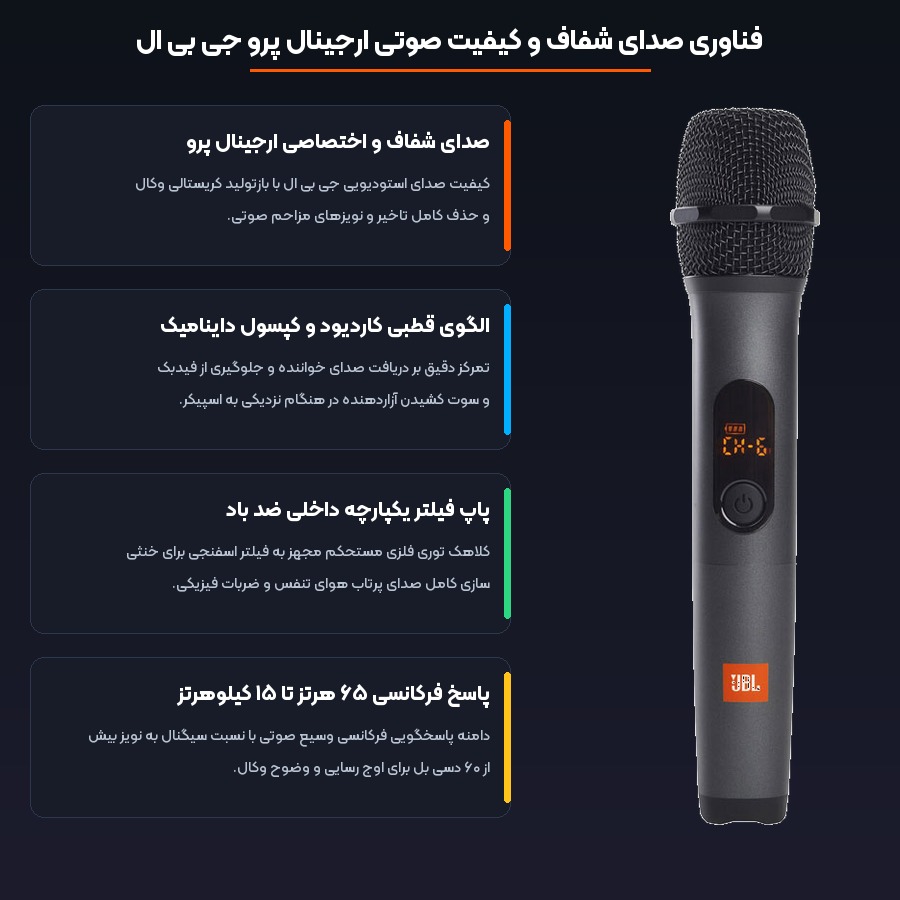 میکروفون بی سیم دو عددی جی بی ال JBL مدل Wireless Microphone Set 5 بررسی کیفیت صوتی ارجینال پرو، کپسول داینامیک و الگوی کاردیود میکروفون بی سیم جی بی ال