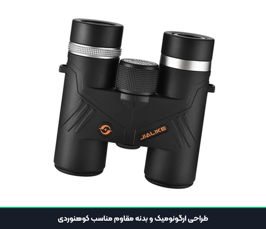 دوربین دوچشمی شکاری جالیکا JIALIKE مدل 8x32 5 طراحی ارگونومیک و بدنه مقاوم مناسب کوهنوردی دوربین دوچشمی جالیکا 8x32