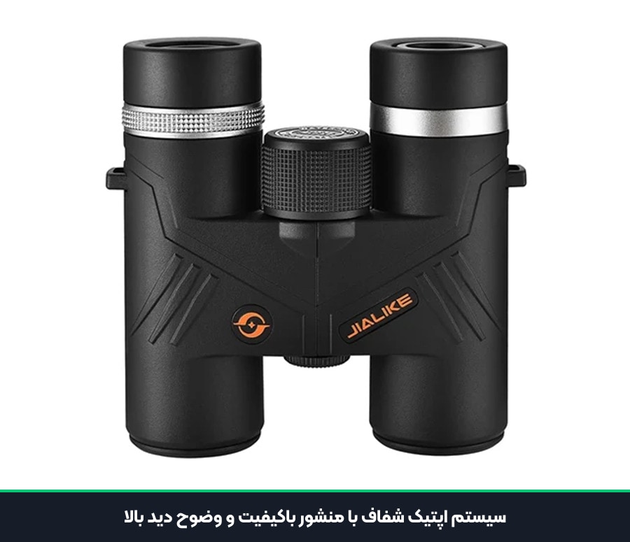 دوربین دوچشمی شکاری جالیکا JIALIKE مدل 8x32 4 سیستم اپتیک شفاف با منشور باکیفیت و ووضوح دید بالا دوربین دوچشمی جالیکا 8x32