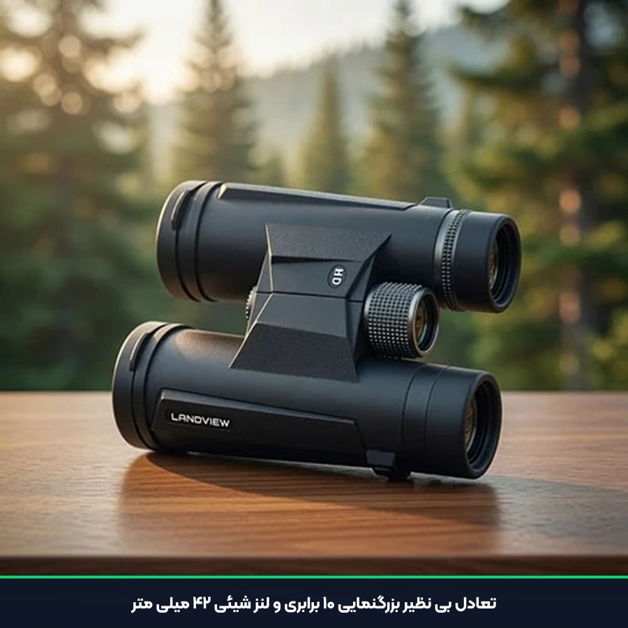 بررسی بزرگنمایی و لنز دوربین دو چشمی لندویو HD 10x42