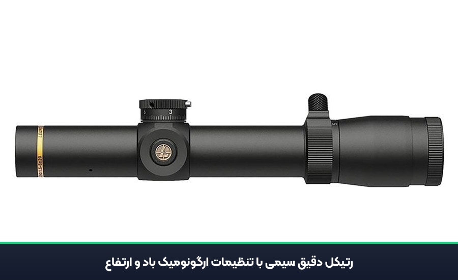 دوربین تفنگ شکاری لئوپولد Leupold مدل VX-III 1.5-5x20mm 4 رتیکل دقیق سیمی با تنظیمات ارگونومیک باد و ارتفاع دوربین تفنگ لئوپولد
