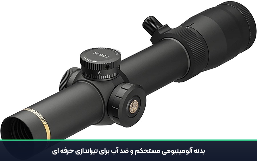 دوربین تفنگ شکاری لئوپولد Leupold مدل VX-III 1.5-5x20mm 5 بدنه آلومینیومی مستحکم و ضد آب برای تیراندازی حرفه ای دوربین تفنگ لئوپولد VX-III