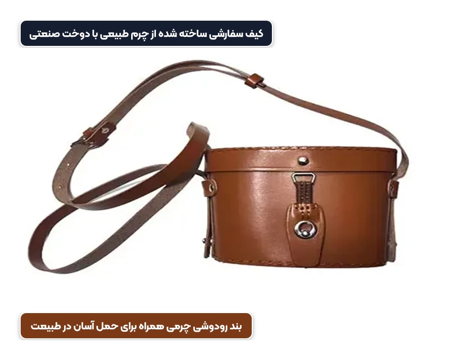 کیف محافظ چرم طبیعی دست دوز دوربین شکاری دوچشمی موزر