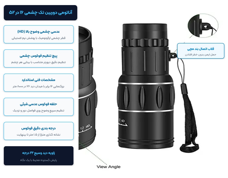 دوربین تک چشمی مونوکولار Monocular مدل 16X52 4 ساختار ارگونومیک و اهرم های فوکوس دوگانه دوربین تک چشمی مونوکولار مدل 16x52