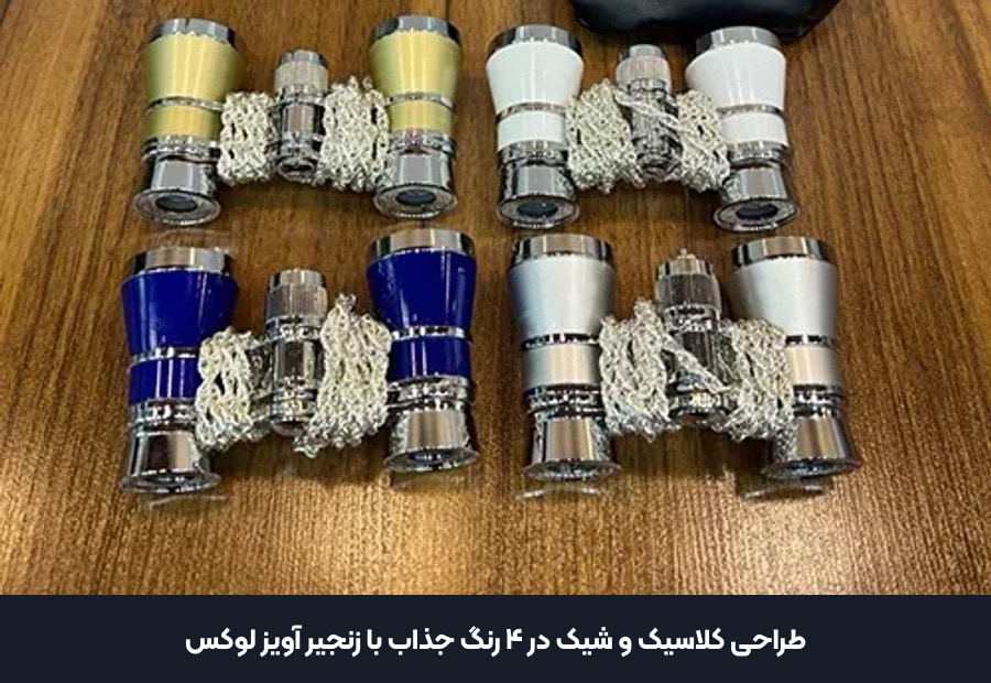 دوربین دوچشمی تئاتر اپرا Opera مدل 3x25 5 تنوع رنگی جذاب و طراحی کلاسیک ارگونومیک دوربین دوچشمی تئاتر اپرا