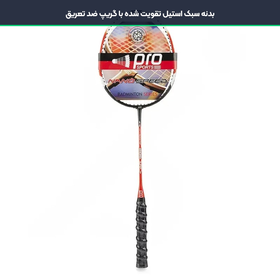 بدنه سبک استیل تقویت شده با گریپ ضد تعریق در راکت بدمینتون پرو اسپرتز