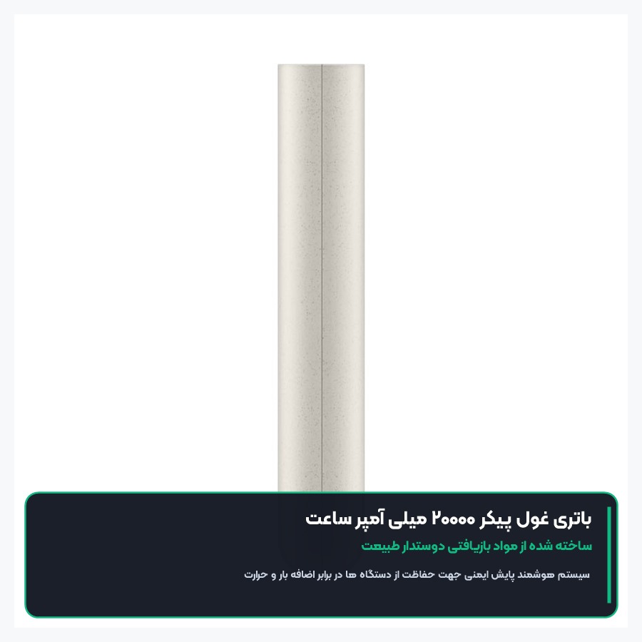 پاوربانک فست شارژ ۴۵ وات سامسونگ Samsung مدل Battery Pack EB-P4520 ظرفیت ۲۰۰۰۰ میلی آمپر 5 باتری حجیم ۲۰۰۰۰ میلی آمپر ساعت و بدنه سازگار با محیط زیست EB-P4520