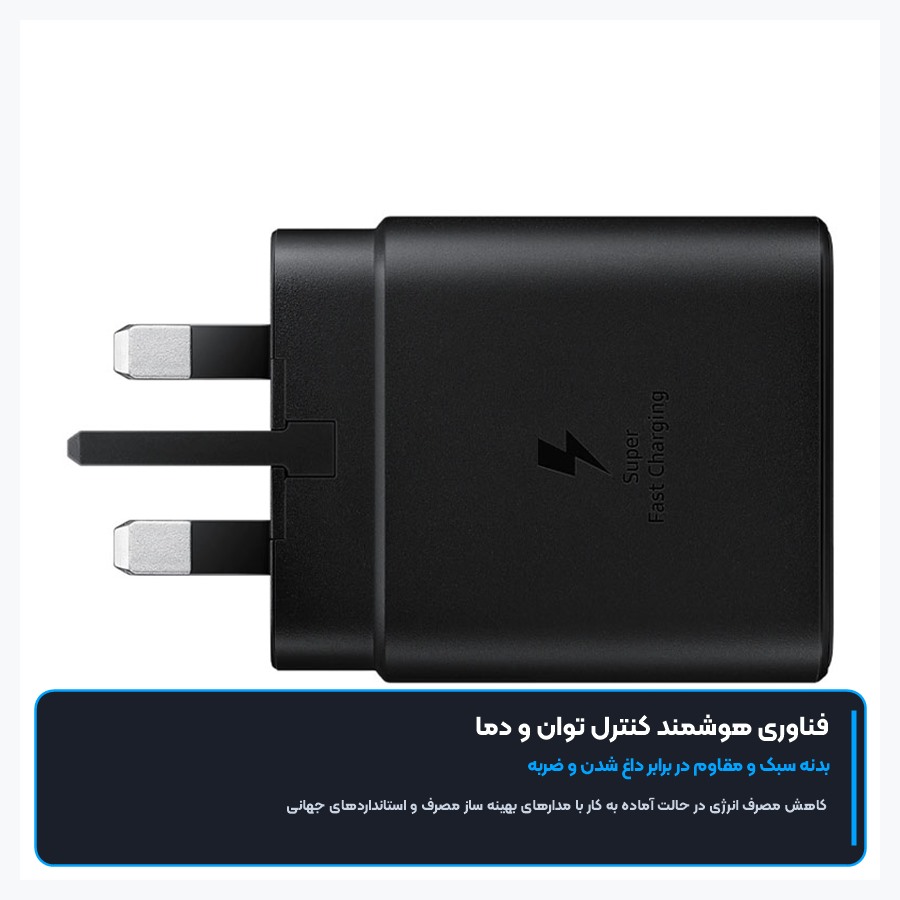 شارژر دیواری ۴۵ وات فست شارژ سامسونگ Samsung مدل EP-T4511 با کابل تایپ سی 5 کنترل هوشمند جریان و حرارت شارژر ۴۵ وات سامسونگ