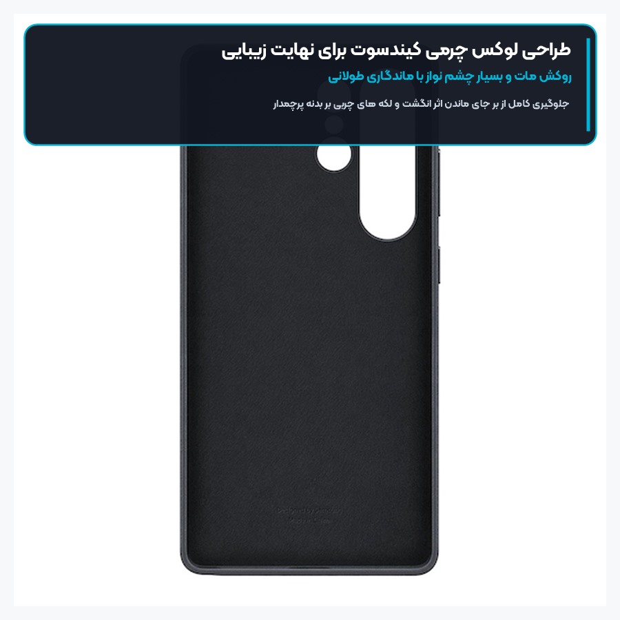 کاور چرمی شیک اصلی سامسونگ Samsung مدل Galaxy S25 Ultra Kindsuit Case 4 طراحی لوکس چرمی کیندسوت در کاور چرمی اس ۲۵ اولترا