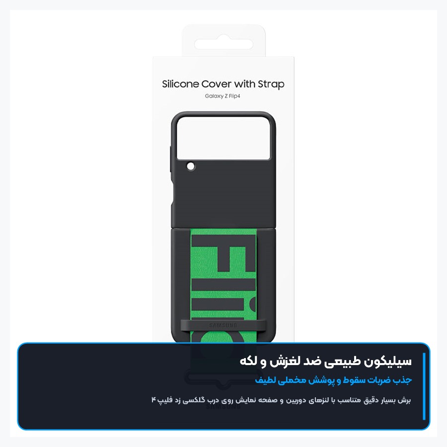 سیلیکون مات ضد لغزش و جذب ضربه کاور Z Flip4
