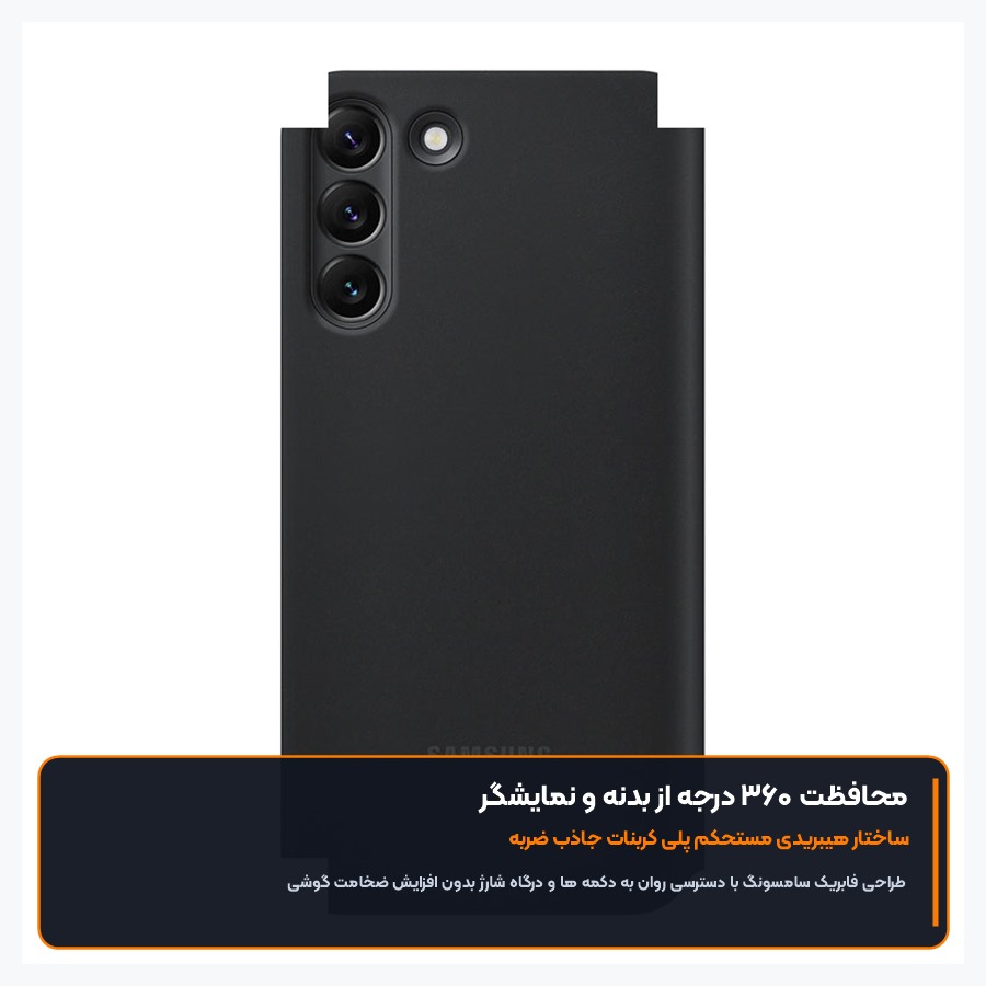 محافظت ۳۶۰ درجه و لایه آنتی باکتریال کاور S22 Plus