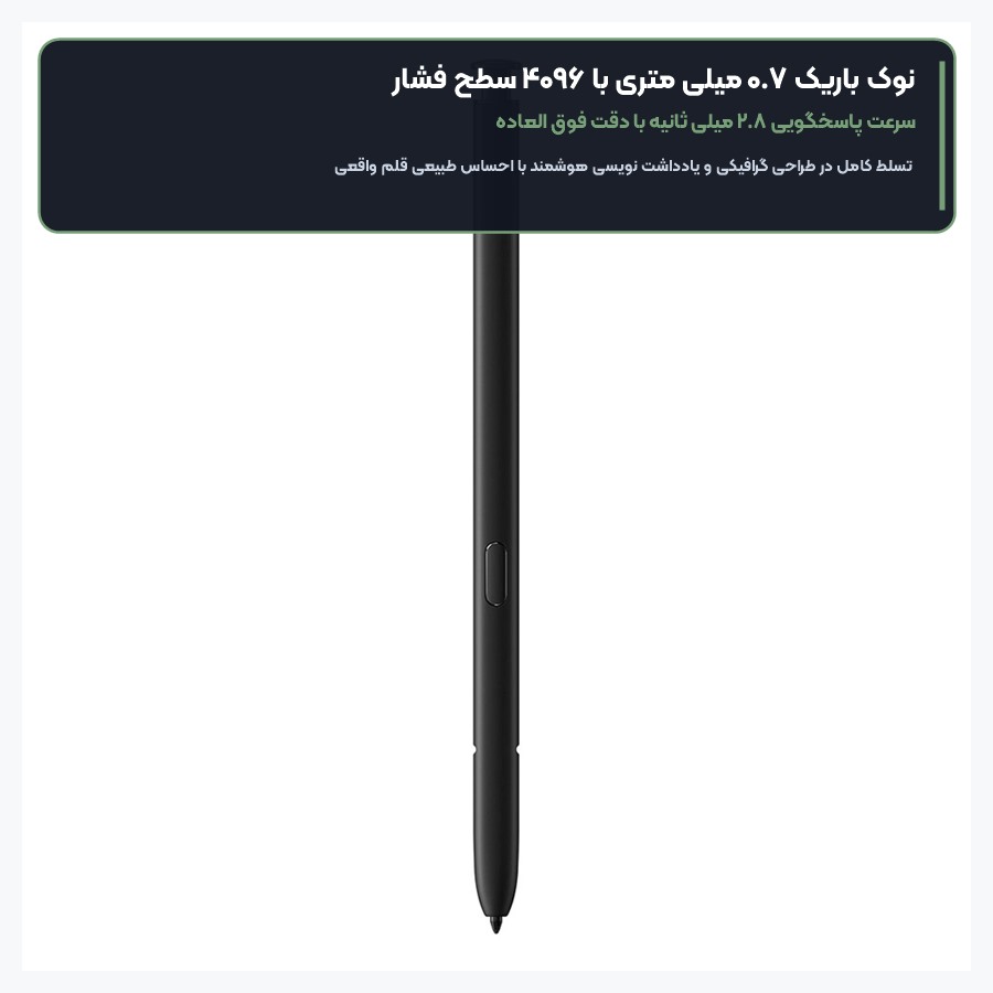 دقت نوک و سطوح فشار قلم اس ۲۳ اولترا سامسونگ EJ-PS918