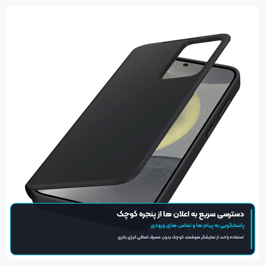 دسترسی سریع به تماس ها و ساعت در کیف هوشمند اس ۲۴ پلاس