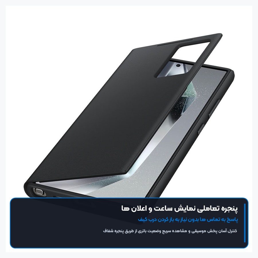 پنجره تعاملی هوشمند اعلان ها در کیف هوشمند اس ۲۴ اولترا