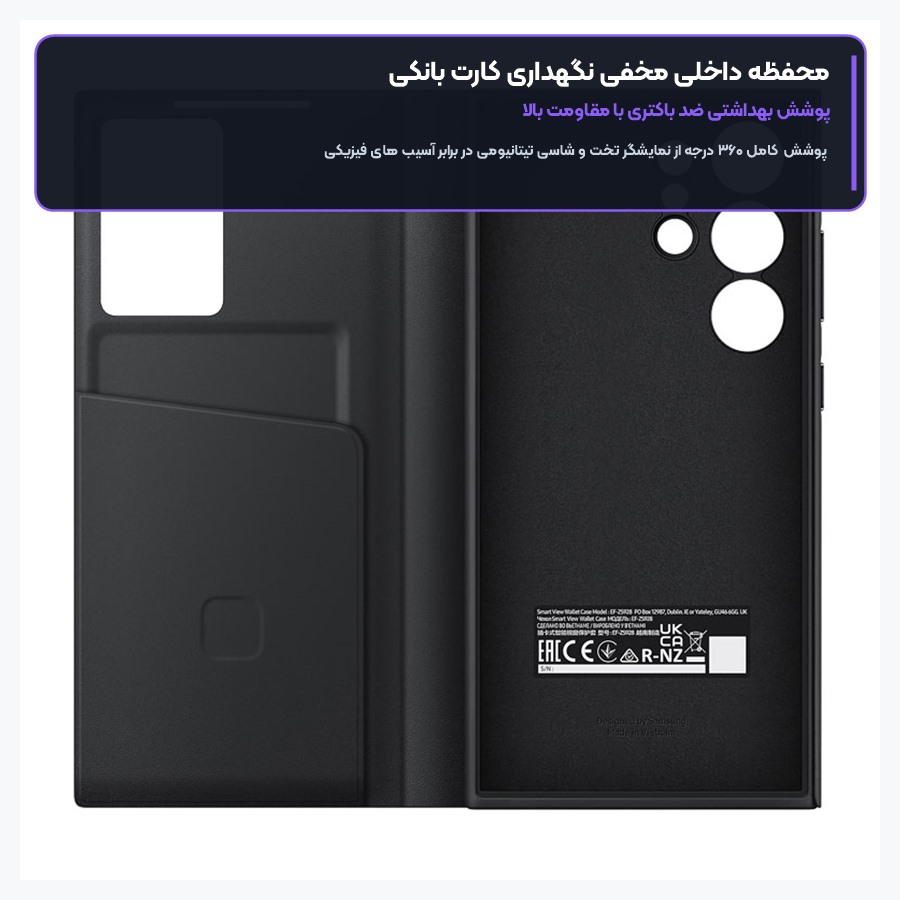 محفظه داخلی نگهداری کارت و پوشش بهداشتی کیف S24 Ultra
