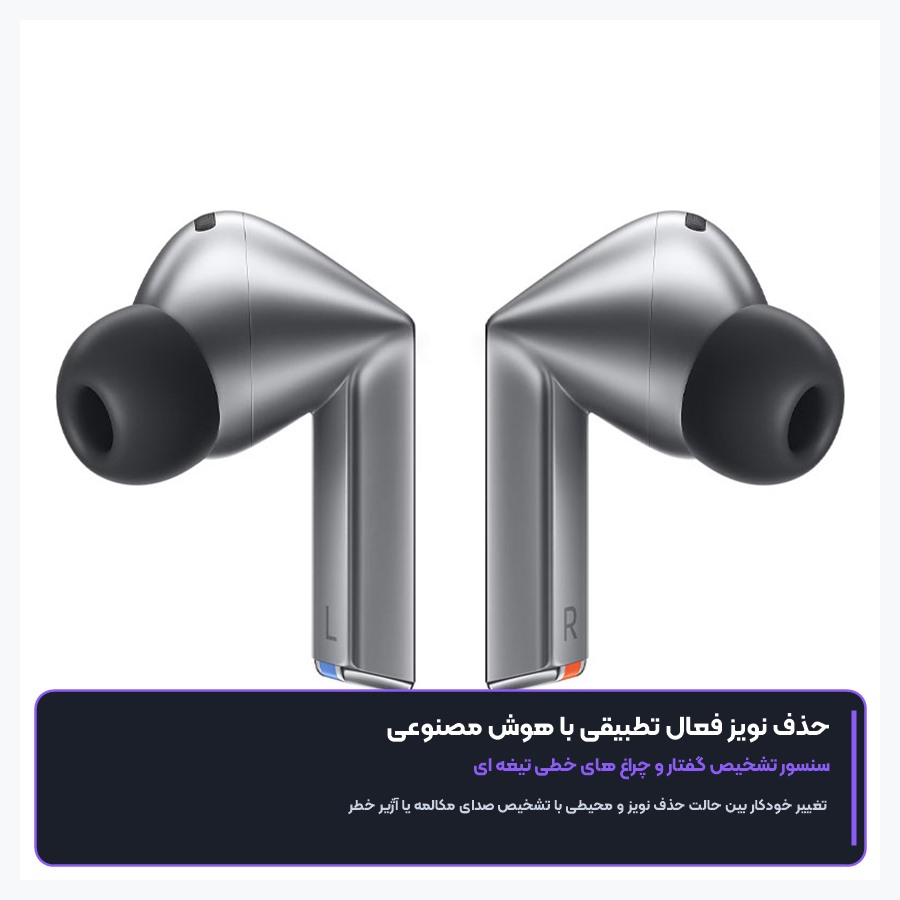 سیستم هوشمند حذف نویز تطبیقی و چراغ های خطی تیغه ای Buds 3 Pro