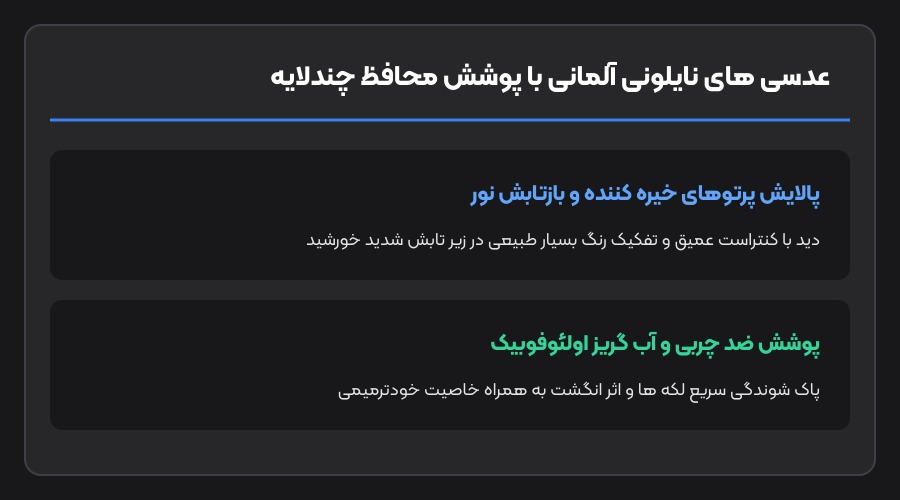 عینک آفتابی تورک اشتاین هارد - عدسی نایلونی پلاریزه و پوشش ضد چربی عینک آفتابی تورک اشتاین هارد