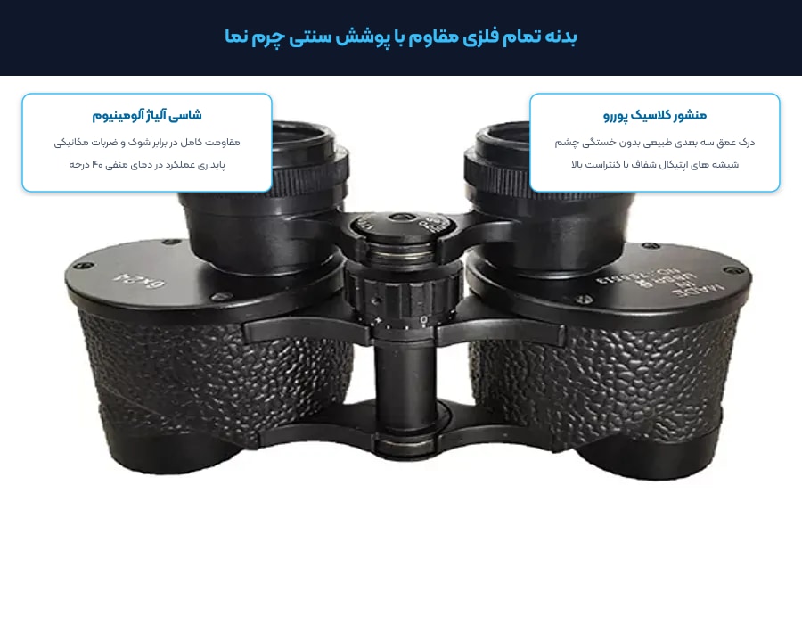 دوربین دو چشمی روسی USSR مدل 6x24 5 طراحی کلاسیک جمع و جور منشورهای پوررو دوربین دو چشمی روسی یو اس اس آر