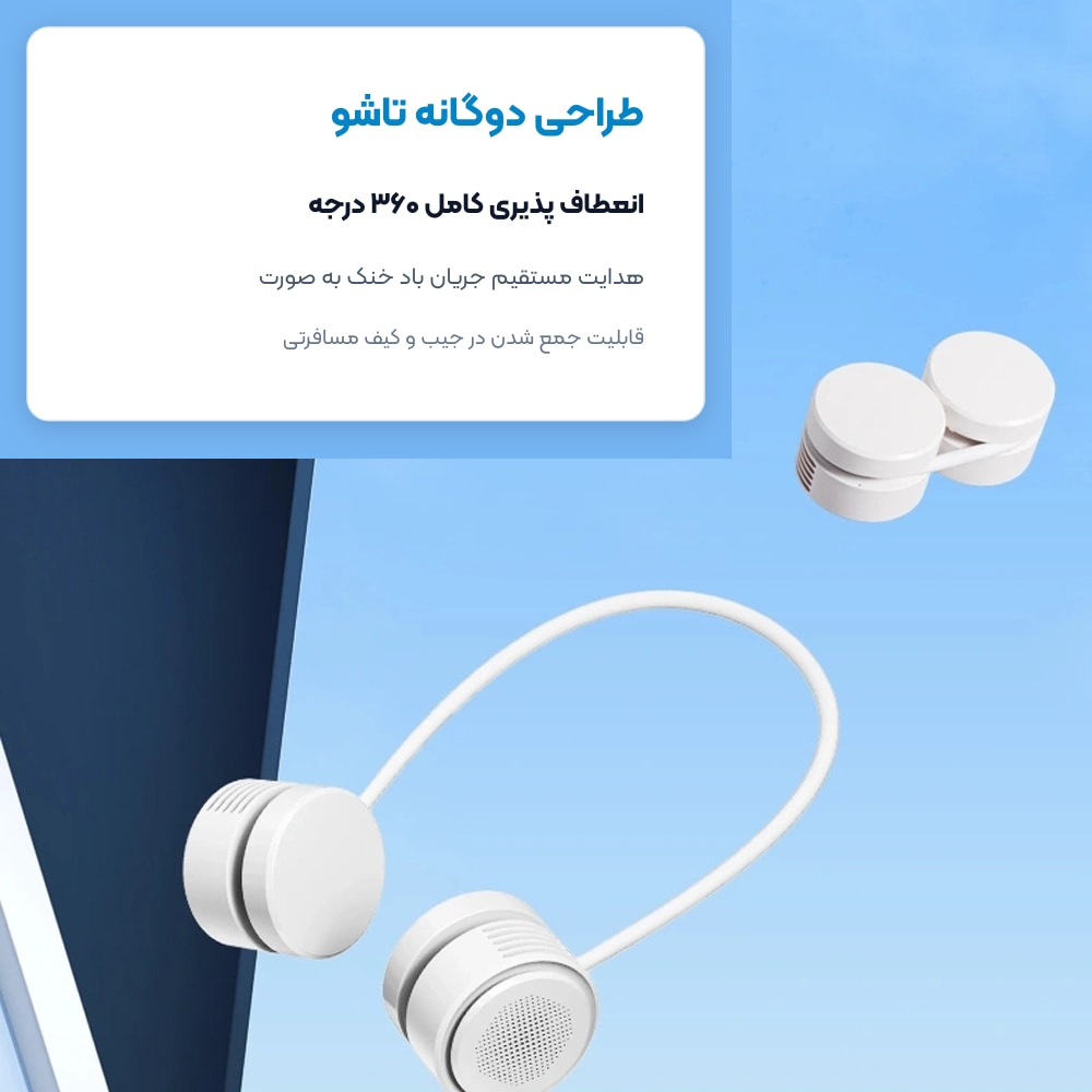 پنکه گردنی شارژی ویوو WIWU مدل WI-FS014 6 طراحی تاشو و منعطف پنکه گردنی ویوو FS014