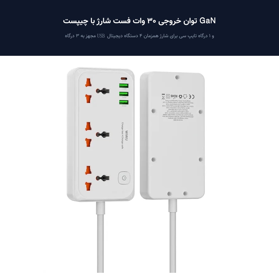 چندراهی برق و شارژر 30 وات ویوو WIWU مدل Cube Gan Power Strip WI-S005 4 توان خروجی ۳۰ وات فست شارژ با چیپست GaN