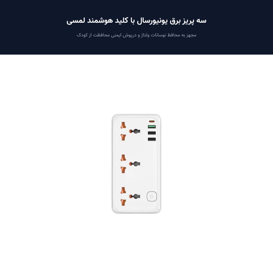چندراهی برق و شارژر 30 وات ویوو WIWU مدل Cube Gan Power Strip WI-S005 5 سه پریز برق یونیورسال با کلید هوشمند لمسی