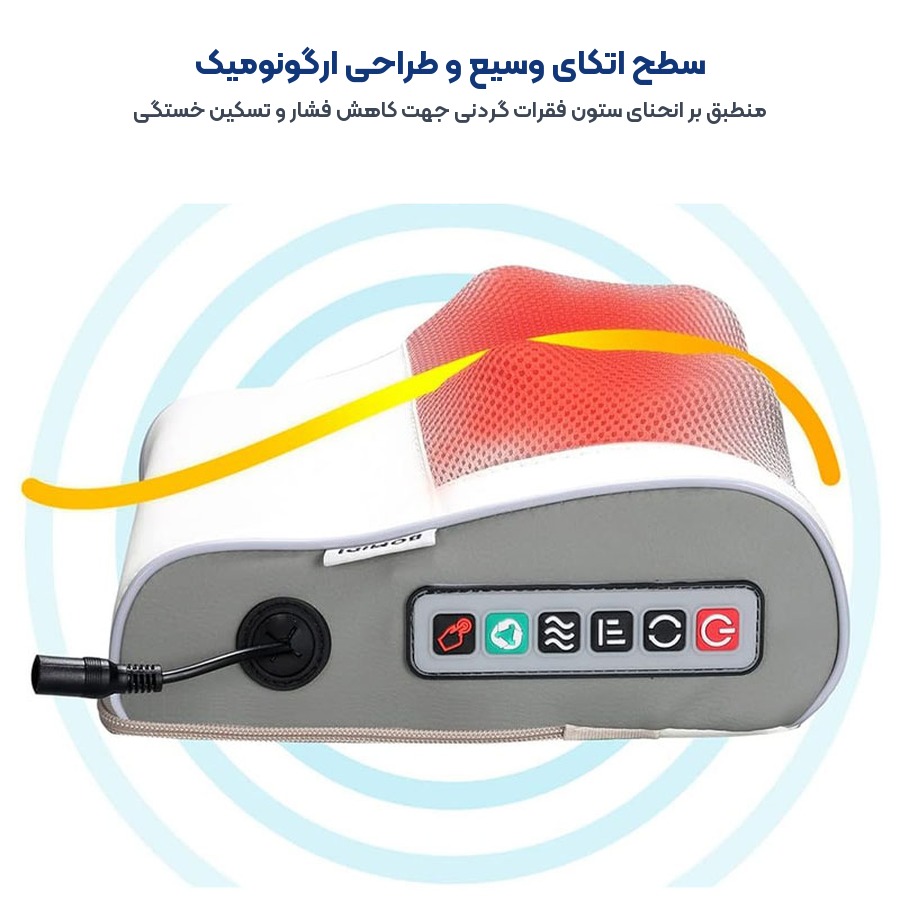 سطح اتکای وسیع و طراحی ارگونومیک بالشت ماساژور بومیدی