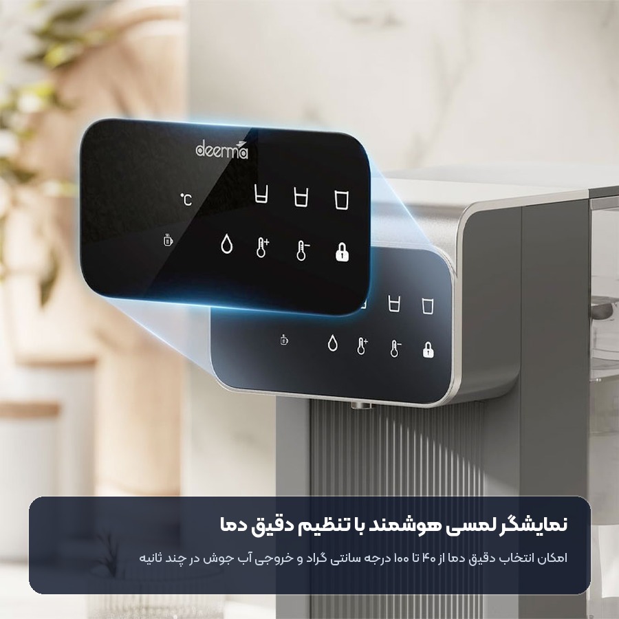 کتری برقی و آب جوش کن فوری شیائومی Deerma مدل DEM-SH37W 5 نمایشگر لمسی تنظیم دما کتری برقی شیائومی درما