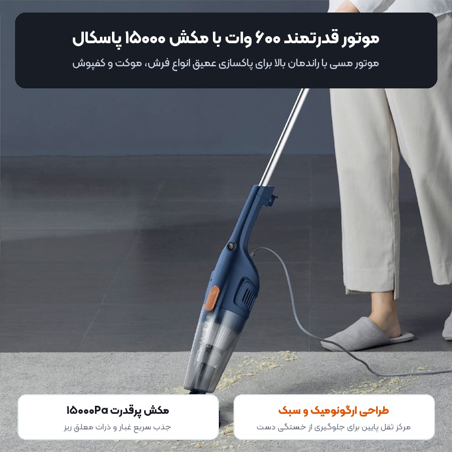 جارو برقی عصایی و دستی شیائومی Deerma مدل DX115 Pro 4 موتور قدرتمند و مکش پرفشار جارو برقی عصایی درما