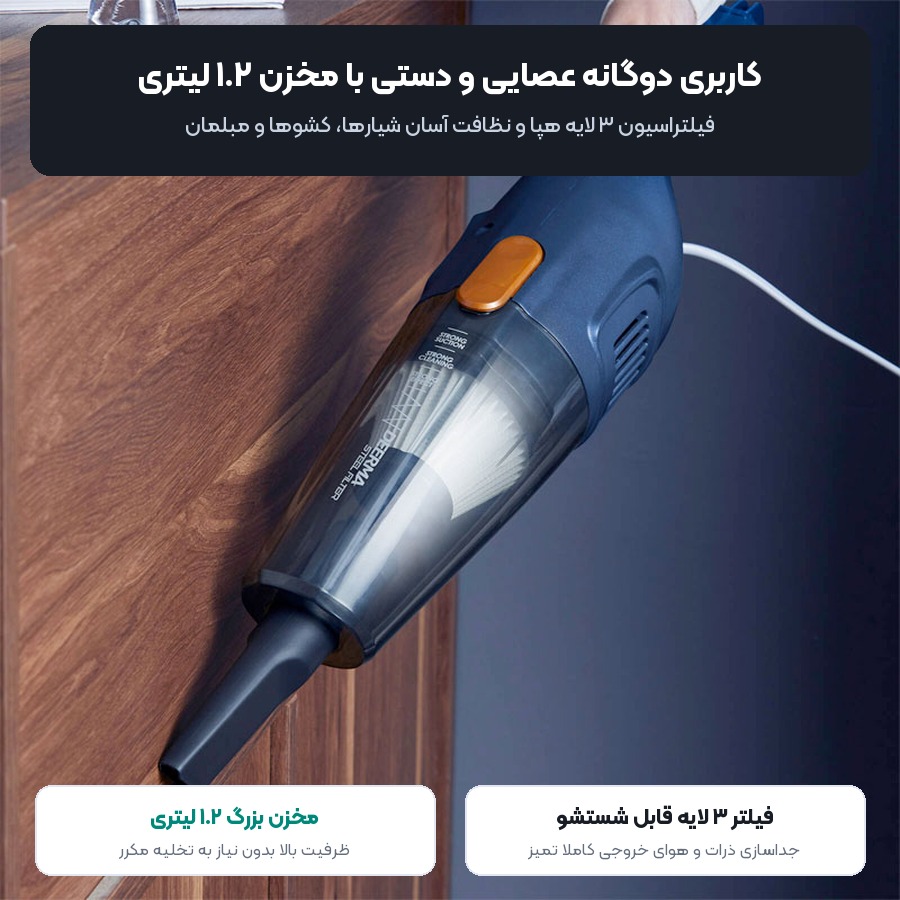 جارو برقی عصایی و دستی شیائومی Deerma مدل DX115 Pro 5 کاربری دوگانه و مخزن بزرگ جارو برقی عصایی درما