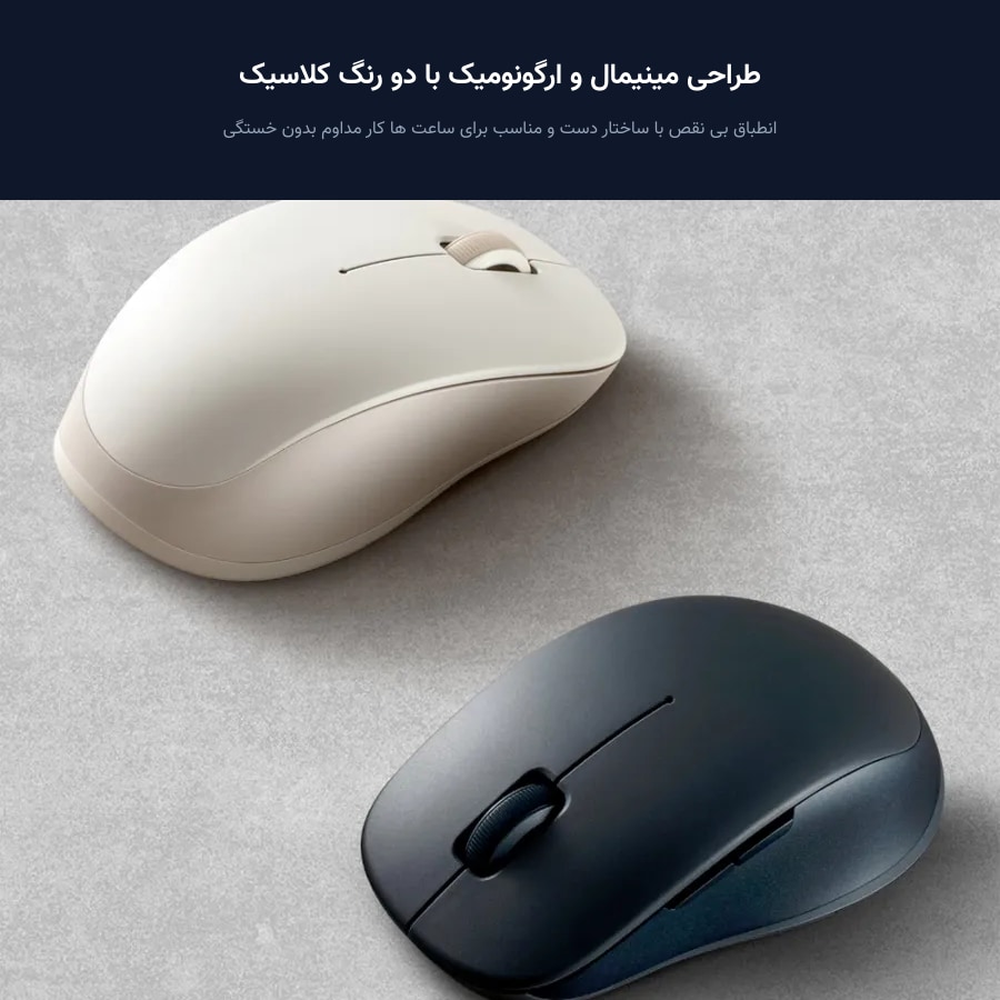 ماوس بی سیم شیائومی Xiaomi مدل Dual-Mode Wireless Mouse 2 XMSMSB01YM 4 قابلیت اتصال دوگانه همزمان با بلوتوث و دانگل