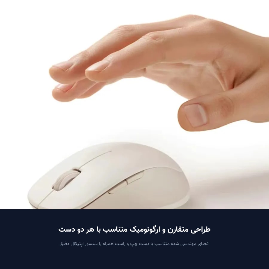 ماوس بی سیم شیائومی Xiaomi مدل Dual-Mode Wireless Mouse 2 XMSMSB01YM 5 کلیدهای بی صدا با حسگر اپتیکال دقیق 1200 DPI