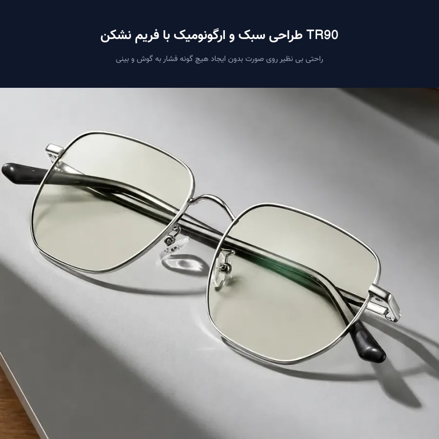 عینک محافظ چشم شیائومی میجیا Mijia مدل Pro MJFA03LM 5 طراحی سبک و ارگونومیک با فریم نشکن TR90