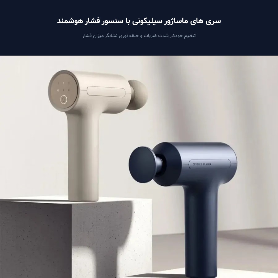 سنسور هوشمند فشار ماساژور تفنگی شیائومی میجیا