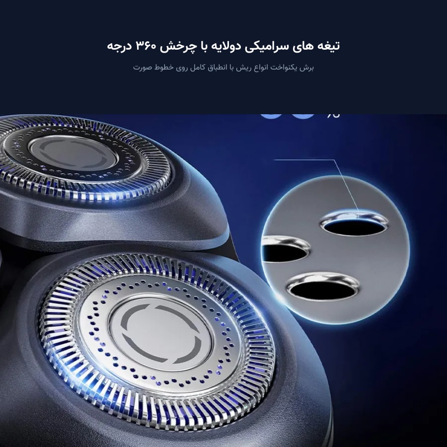 ماشین ریش تراش شیائومی میجیا Mijia مدل Electric Shaver S301 4 تیغه های سرامیکی دولایه با چرخش ۳۶۰ درجه