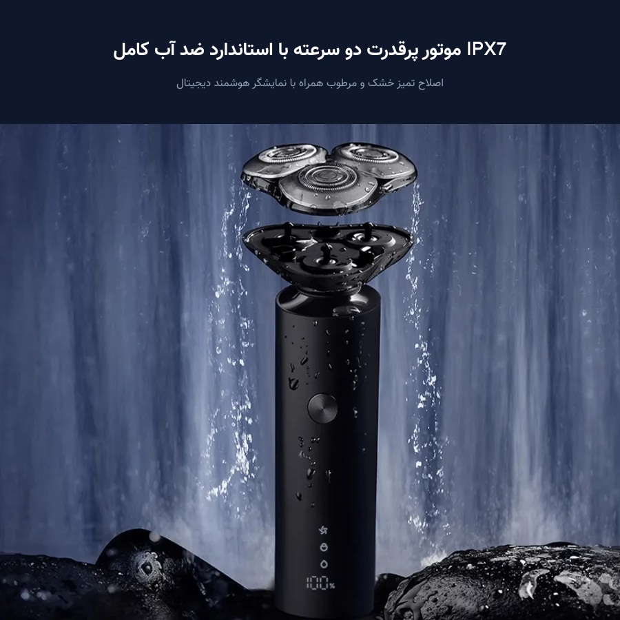 ماشین ریش تراش شیائومی میجیا Mijia مدل Electric Shaver S301 5 موتور پرقدرت دو سرعته با استاندارد ضد آب کامل IPX7