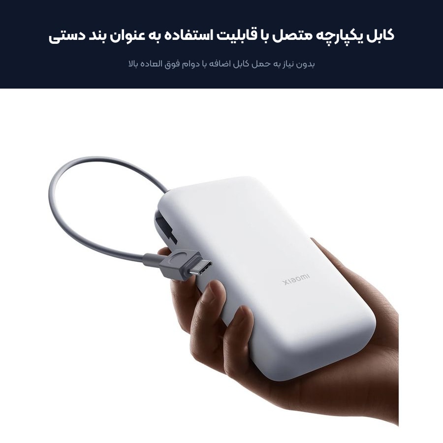 کابل متصل سرخود و بند آویز پاوربانک شیائومی PB2020MI