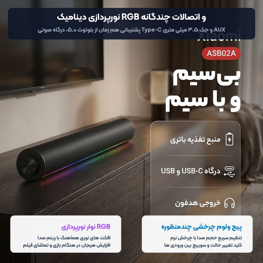 نورپردازی دینامیک RGB و اتصالات متنوع اسپیکر کامپیوتر ردمی