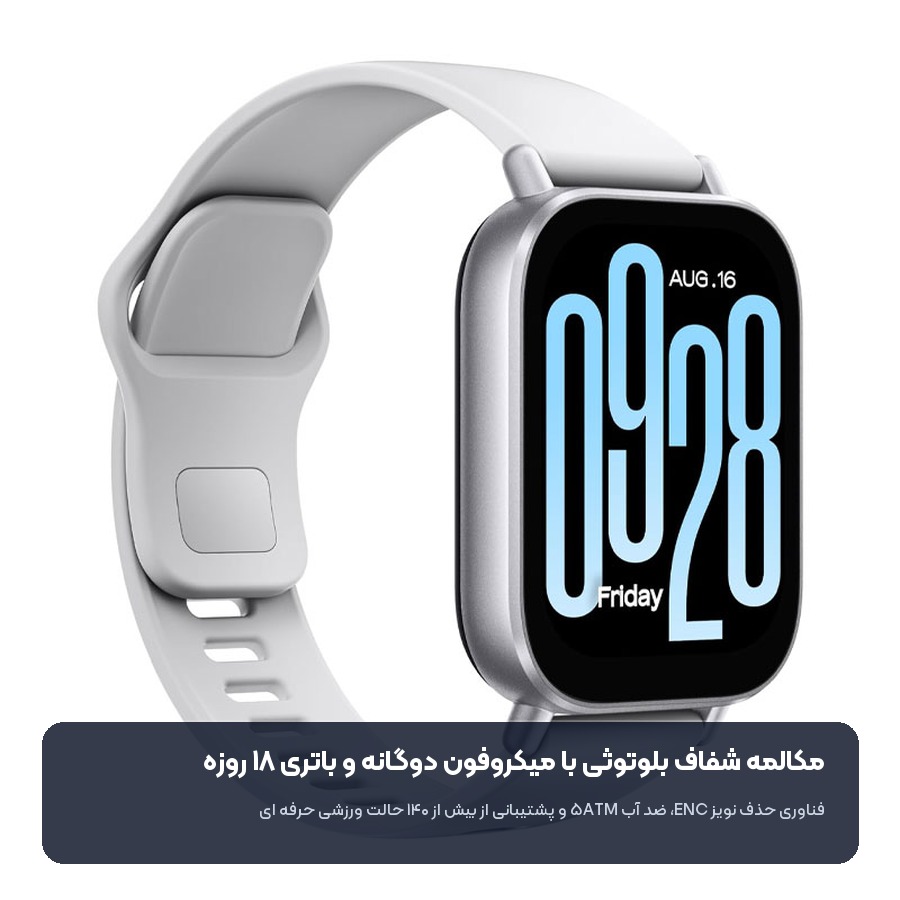 ساعت هوشمند شیائومی ردمی Xiaomi Redmi مدل Watch 5 Active 6 مکالمه بلوتوثی و شارژدهی باتری ساعت هوشمند ردمی Watch 5 Active