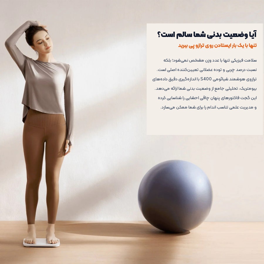 راهنمای خرید و بررسی ترازو هوشمند شیائومی S400؛ آنالیز ۲۵ شاخص بدن - می بست 1 الکترودهای دایرهای بزرگ ترازو هوشمند شیائومی S400