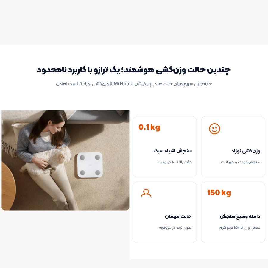 راهنمای خرید و بررسی ترازو هوشمند شیائومی S400؛ آنالیز ۲۵ شاخص بدن - می بست 2 داشبورد تحلیلی اپلیکیشن Mi Home برای ترازوی S400