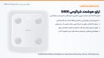 راهنمای خرید و بررسی ترازو هوشمند شیائومی S400؛ آنالیز ۲۵ شاخص بدن – می بست